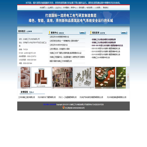 长城电工天水物流有限公司