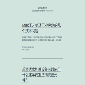 福佑德清洗剂 – 清洗剂除垢剂高效清洗剂           19953136015