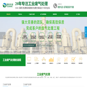工业有机废气处理设备-VOCS活性炭吸附箱-喷淋塔-洗涤塔-昆山源和环保科技有限公司
