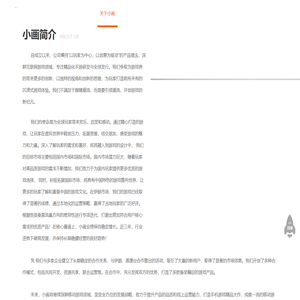 广州小画网络科技有限公司
