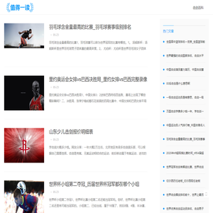 谁哥体育 - 受欢迎的击剑百科知识网站