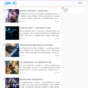 嵪坲游戏网 - 部落冲突游戏攻略百科网站！