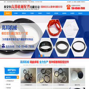 橡胶密封件_橡胶密封件厂家_悬浮密封件_单体液压支柱密封件_泰安高邦机械