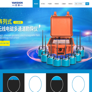 上海衍申能源科技有限公司