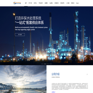 浙江海盐力源环保科技股份有限公司