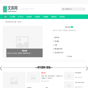 文库网
