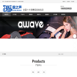 厦门靓之声汽车音响改装-中国十大汽车音响改装店-厦门汽车音响改装|隔音改装|内饰改装_丹拿|零点|史泰格福建区总代