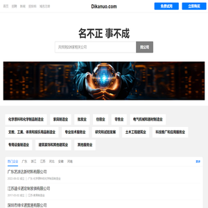 迪卡诺有限公司 - 艺术漆|仿石漆