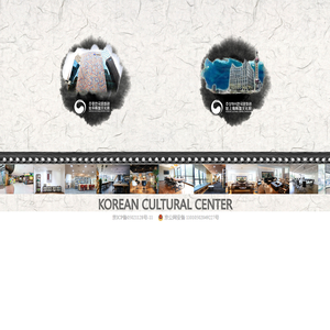驻华韩国文化院