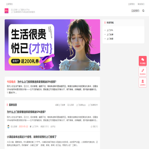 花儿到家-上门服务大平台,上门按摩推拿SPA高品质到家服务