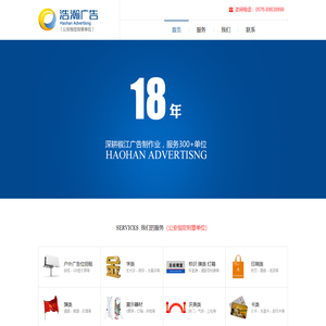 台州浩瀚人力资源开发有限公司tzad
