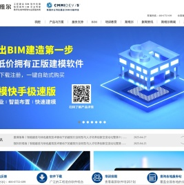 深圳斯维尔|建筑信息解决方案|BIM5D|造价软件|三维算量软件|智慧工地|预算软件|云计价|清单计价软件