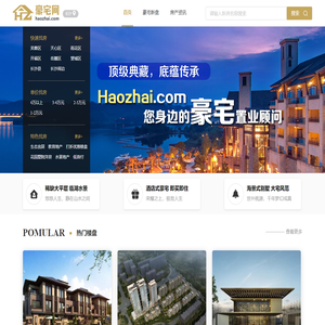 广州房产网_新房_买房_房地产信息网-广州豪宅网