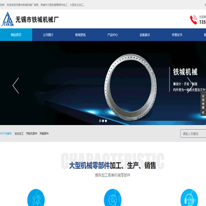 大型法兰加工_大型法兰加工厂家_大型法兰加工价格_无锡市铁城机械厂
