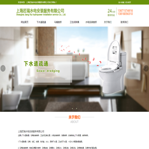 上海匠瑞水电安装服务有限公司