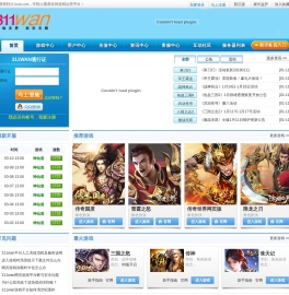 311wan网页游戏平台_最新热门网页游戏运营平台