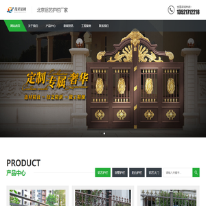 北京铝艺护栏厂家-北京铝艺围栏安装-铝合金护栏-北京铝合金栏杆-北京铝艺大门定做-北京铝护栏