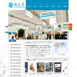 苏州斯文克精密测量设备有限公司,Rex Gauge硬度计-美国GSG螺纹规,Hemco石油螺纹规,德国Stotz进口气动量仪,Cameron球规