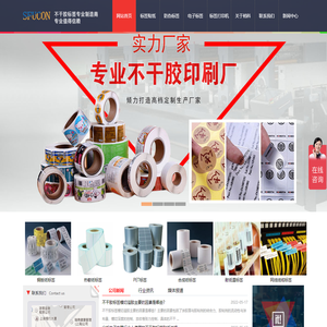 裕科（上海）包装材料有限公司