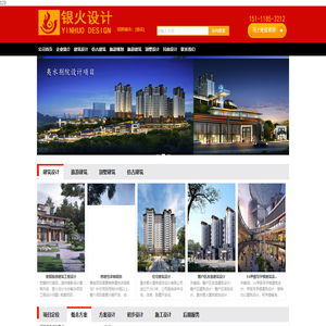 建筑设计公司