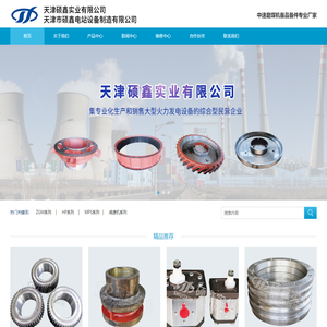 磨辊总成检修-立磨磨辊头衬板堆焊辊套-动静环组件密封环维修-立磨主减速机-天津市硕鑫电站设备制造有限公司