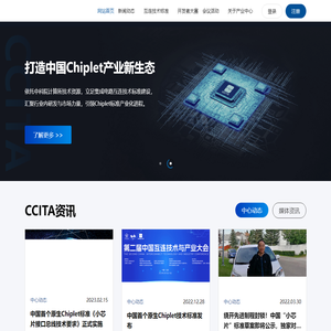 首页-芯光集成电路互连技术产业服务中心