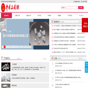 中国工陶网