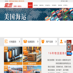 国际快递,跨境电商物流,国际货运代理,深圳忠迅国际物流