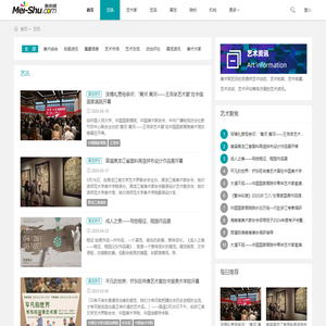 艺讯_美术网-Mei-shu.com