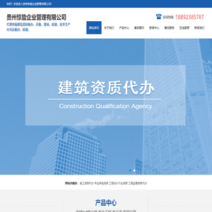 贵州代办建筑资质延期_贵州代办建筑资质升级_贵州建筑资质办理
