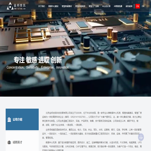 北京金邦世凯科技发展有限公司