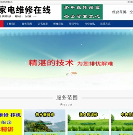 常州新北空调维修电话|常州新北空调移机|常州市新北区空调加氟-常州市新北家电维修在线