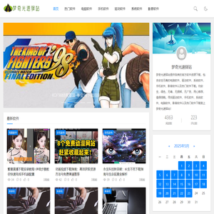 梦奇光速驿站_手机软件_影音软件_软件大全