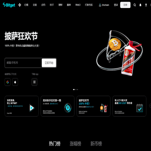Bitget中文官网-领先的加密货币交易平台