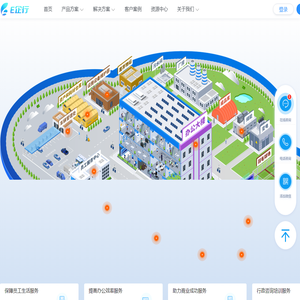 智慧后勤管理系统_行政系统_后勤管理系统_后勤服务系统_E企行