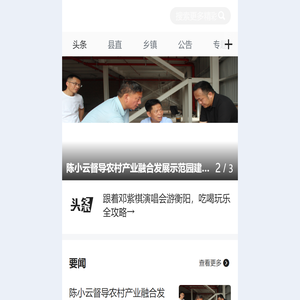 祁东新闻网