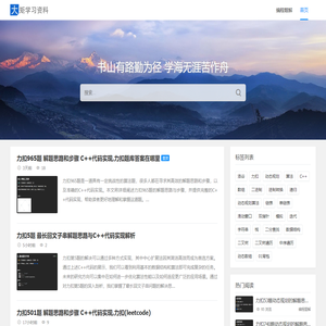 大矩学习资料