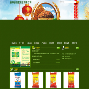 吉林省恒发肥业有限公司