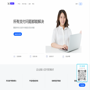 XC-PAY|小宸支付