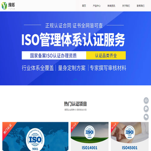 许昌豫拓企业管理服务有限公司