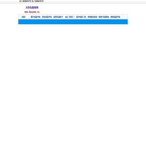 璐瑰ぇ瀛灏变杈瀵|楂蹇垮～ュ|澶у灏变伴|楂涓涓-璐