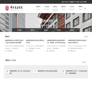 中国音乐学院继续教育