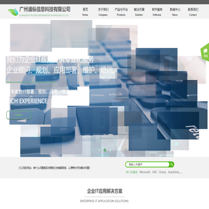 广州浦纵信息科技有限公司