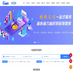 志诚财务