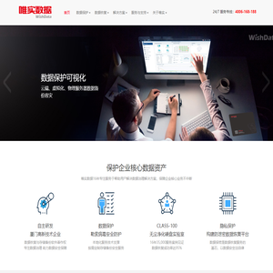 唯实数据专注数据恢复服务_数据备份容灾_海量非结构化存储_数据防泄密_数据归档与销毁解决方案