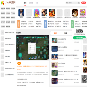 安卓手游下载_2024新开手游排行榜_timo手游网