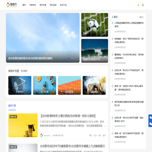 微微牛 - 靠谱的生活知识平台