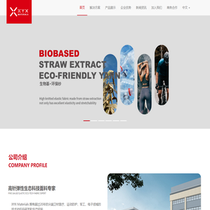 福建鑫源欣纺织有限公司