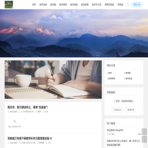 数学伊甸园