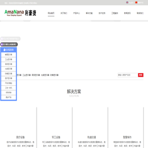 工业触摸屏-工业显示器-触摸显示器_工业一体机厂家_深圳市利豪捷工控有限公司